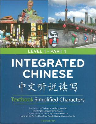 Integrated Chinese, Level 1 Part 1, 3rd Ed., Textbook
